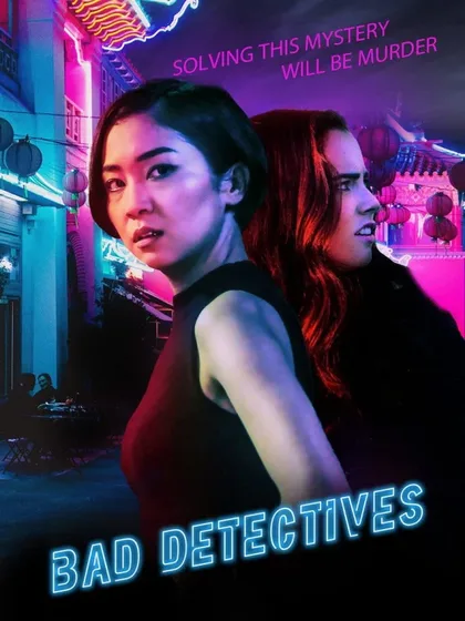 Фильм Плохие детективы (2021)