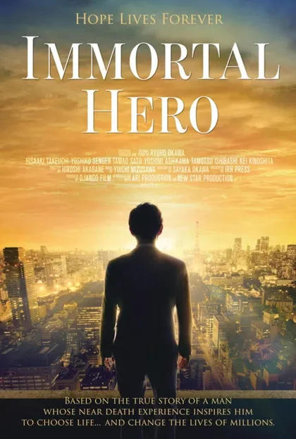 Фильм Бессмертный герой (2019)