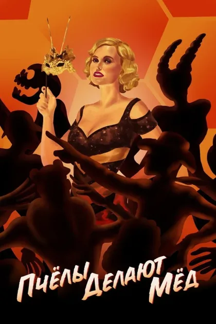 Фильм Смертельный Хеллоуин (2017)