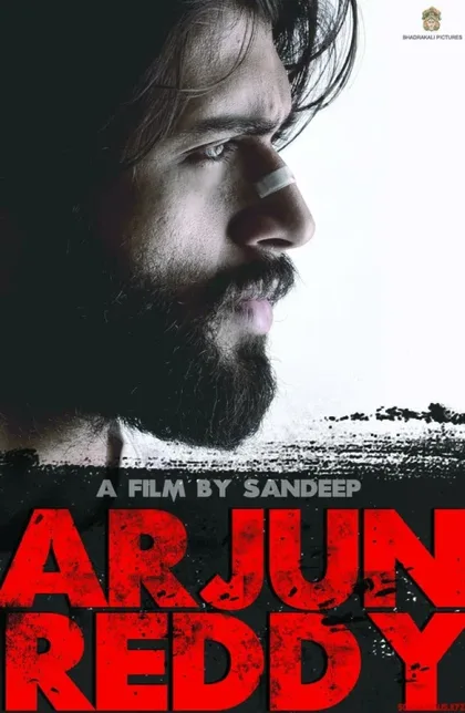 Фильм Арджун Редди (2017)