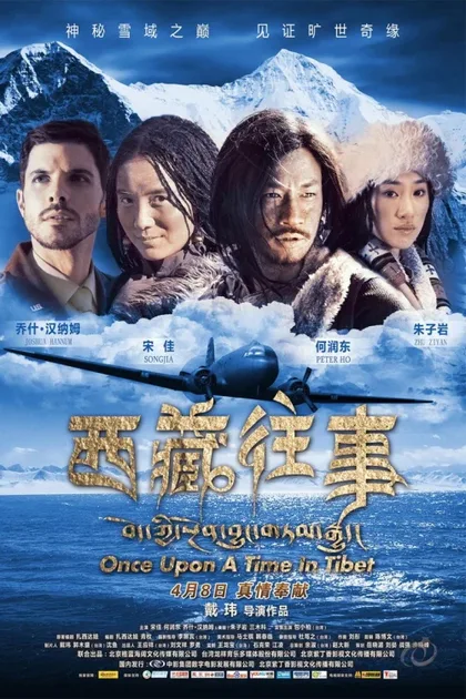 Фильм Однажды в Тибете (2010)