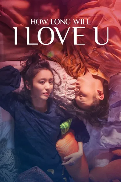 Фильм Как долго продлится наша любовь? (2018)