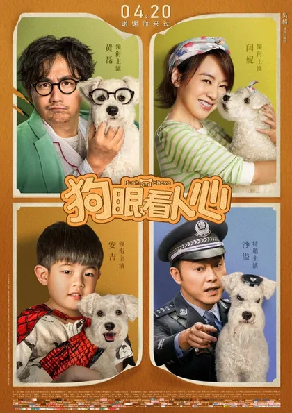 Фильм Ни перед чем не останавливайся (2019)