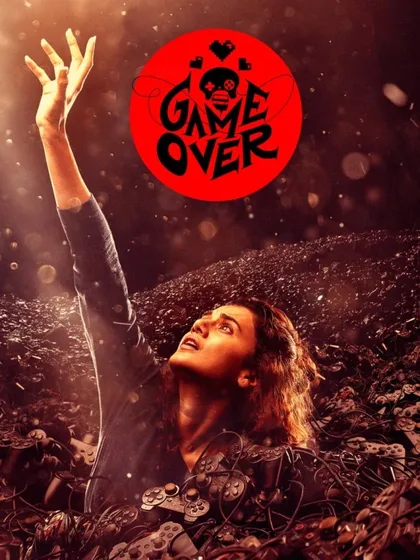 Фильм Игра окончена (2019)