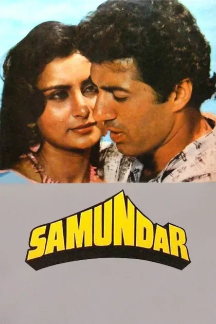 Фильм Океан (1986)