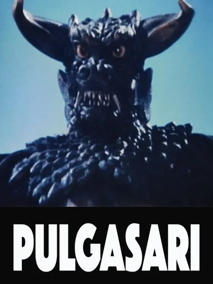 Фильм Пульгасари (1985)