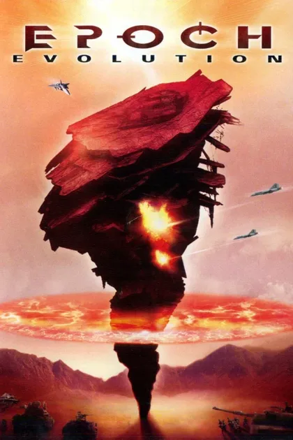 Фильм Эпоха 2: Эволюция (2003)