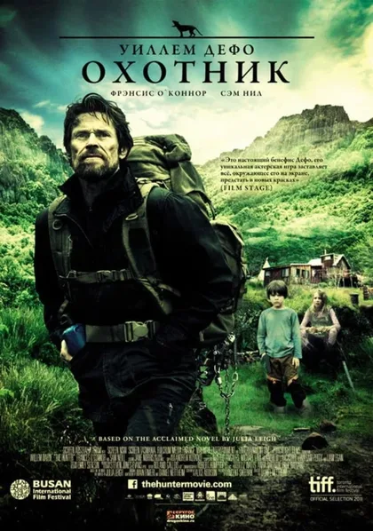Фильм Охотник (2011)