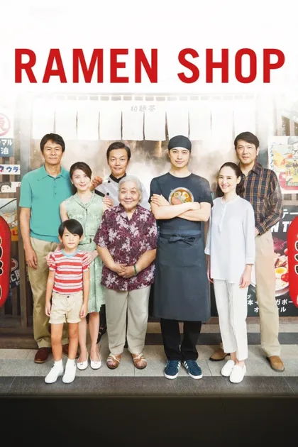 Фильм Лапшичная (2018)