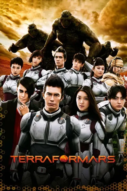 Фильм Терраформирование (2016)