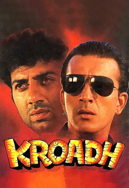 Фильм Обида (1990)