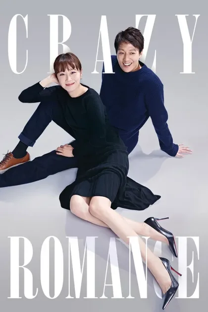 Фильм Самый обычный роман (2019)