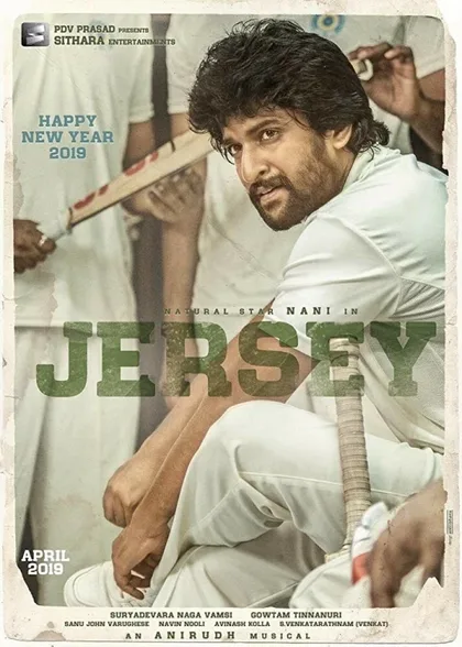 Фильм Джерси (2019)