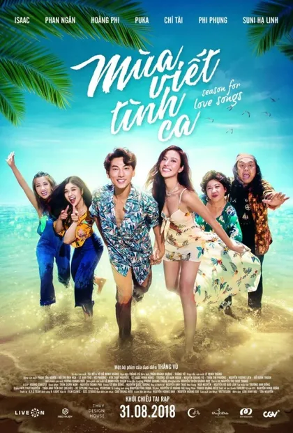 Фильм Сезон любви (2018)