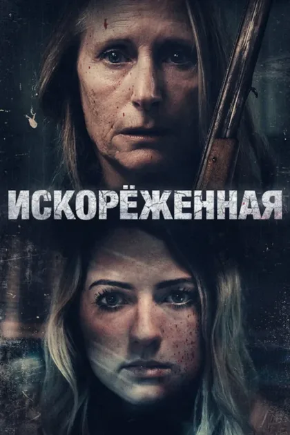 Фильм Загадка (2022)