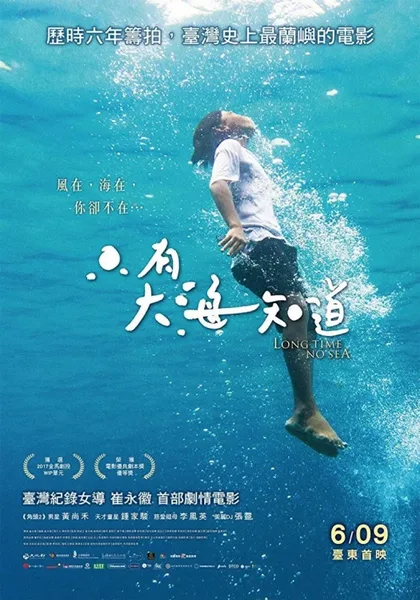 Фильм До скорой встречи (2018)