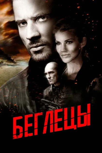 Фильм Изоляция (2015)