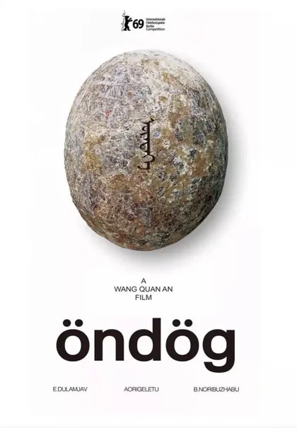 Фильм Яйцо (2019)