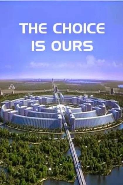 Фильм Выбор за нами (2016)