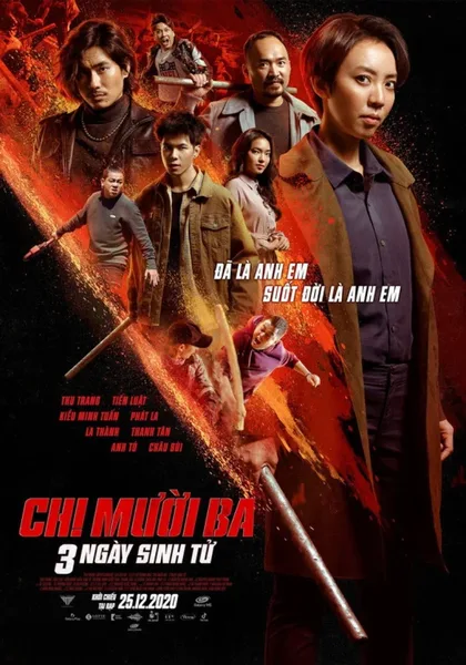 Фильм Тринадцатая сестра: Три убийственных дня (2020)