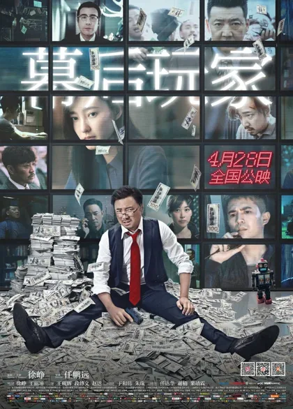 Фильм А или Б (2018)
