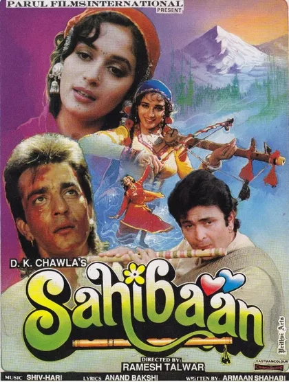 Фильм Сахибан (1993)