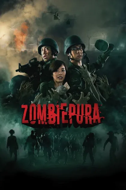 Фильм Зомбиармия (2018)