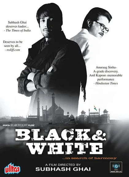 Фильм Черное и белое (2008)