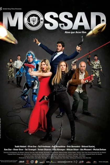 Фильм Моссад (2019)