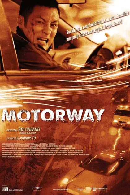 Фильм Автострада (2012)