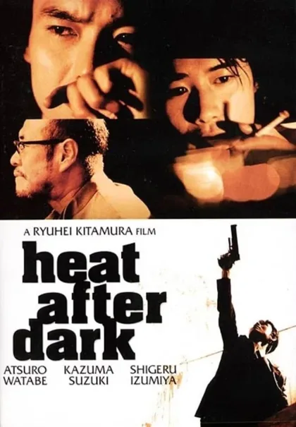 Фильм Ночная схватка (1996)
