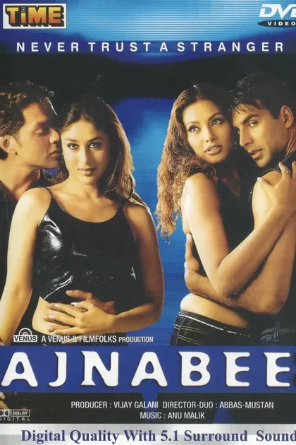 Фильм Коварный незнакомец (2001)