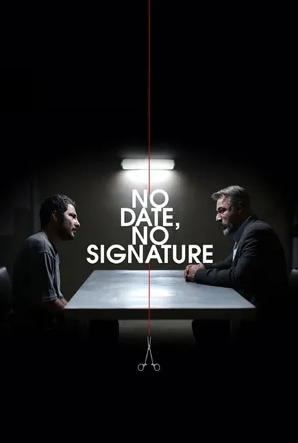 Фильм Ни даты, ни подписи (2017)