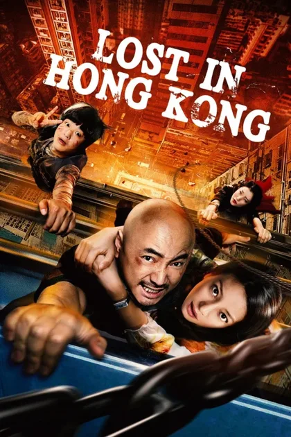 Фильм Затерянные в Гонконге (2015)