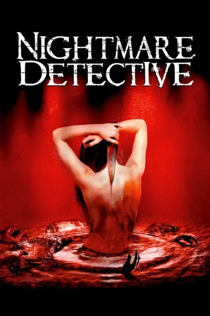 Фильм Кошмарный детектив (2006)