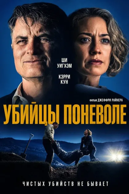 Фильм Озеро Джордж (2024)