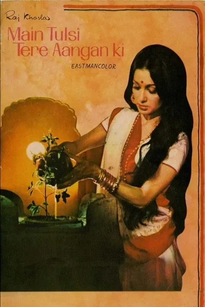 Фильм Внебрачный сын (1978)