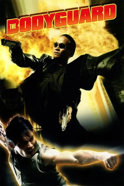 Фильм Телохранитель (2004)