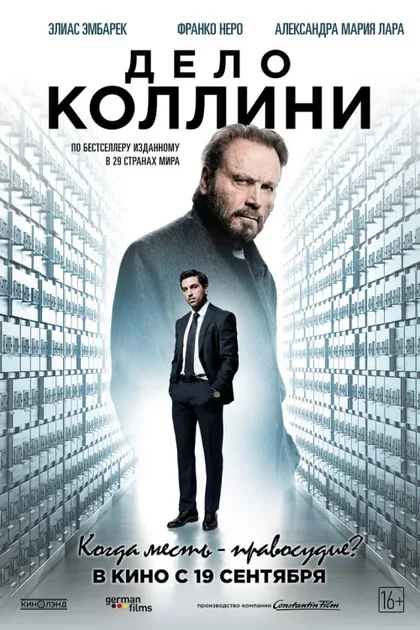 Фильм Дело Коллини (2019)