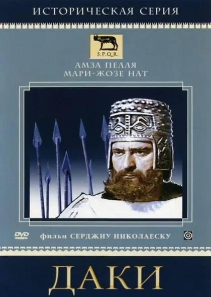 Фильм Даки (1966)