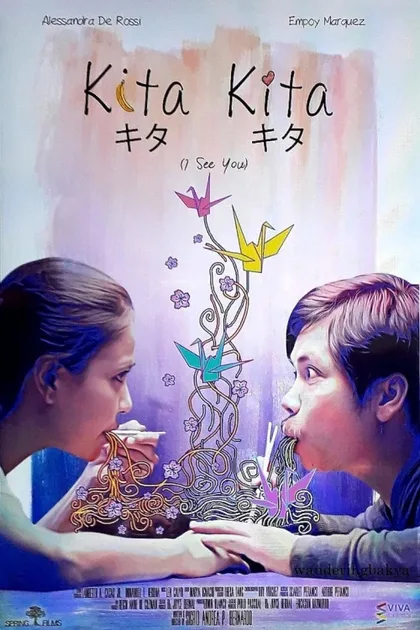 Фильм Я тебя вижу (2017)