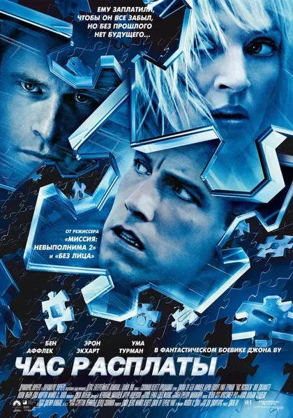 Фильм Час расплаты (2003)