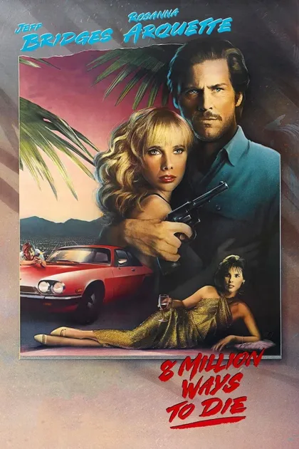 Фильм 8 миллионов способов умереть (1986)
