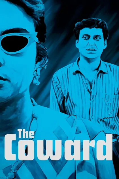 Фильм Трус (1965)