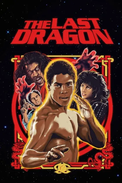 Фильм Последний дракон (1985)