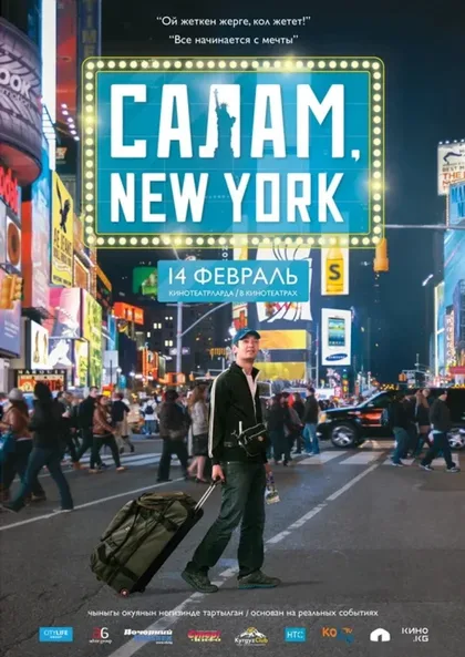 Фильм Салам, New York (2013)