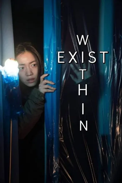 Фильм Странные звуки (2022)