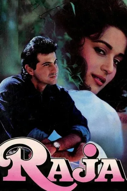 Фильм Принц Раджа (1995)