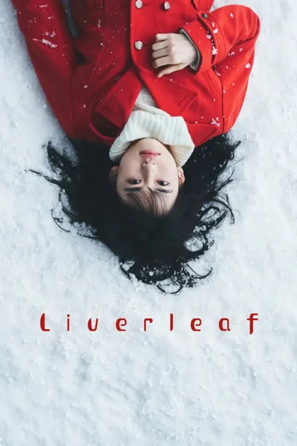 Фильм Перелеска (2018)