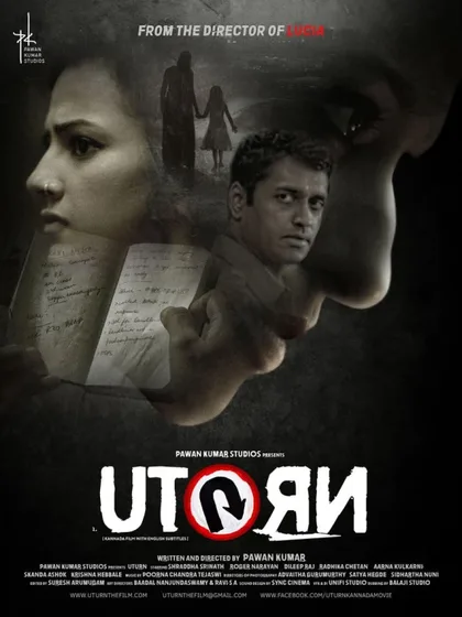 Фильм Смертельный поворот (2016)